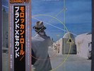 BRAND X: Moroccan Roll LP (Japan, obi) Rock & Pop