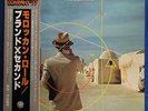 BRAND X Moroccan Roll -Japanese 1977 1st issue LP w/Obi, Insert NM Charisma