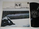 LP/HOZAN YAMAMOTO/KIKUCHI/PEACOCK/MURAKAMI/SILVER WORLD/Philips 6385929 France