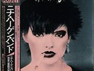 NINA HAGEN BAND / S/T 1978 JAPAN LP w/ OBI