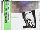 MINT HERMANN ABENDROTH Brahms symphony n°4 japan obi ET-1016 audiophile LP