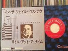 JOHNNY CASH IN THE JAILHOUSE NOW JAPAN 7