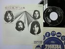 PINK FLOYD One Of These Days 7