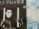 Gary Numan - Complex Japan white label promo