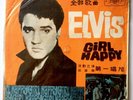 ELVIS PRESLEY GIRL HAPPY LP UNIQUE 1960s TAIWANESE PRESSING LURID ORANGE VINYL