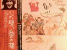 John Lennon. Walls and Bridges. Obi.