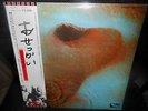 LP   PINK FLOYD - MEDDLE    1974  JAPAN   w/OBI