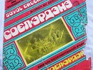 Mongolia Mongolian Soyol Erdene rock band LP record, rare