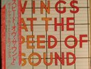Paul McCartney. Wings at the Speed of Sound. Obi. NM