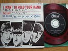 THE BEATLES -I WANT TO HOLD YOUR HAND -REDWAX JAPAN  7