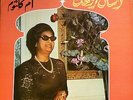 arabic egypt LP-om kalsoum / oum kaltoum- essal rohak- sono cairo france NM