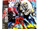 IRON MAIDEN 