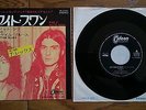 T REX Ride A White Swan JAPAN 7