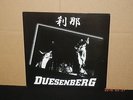 DUESENBERG  1977-1978  # 264/500  HARD ROCK / HEAVY PSYCH W / OBI & INSERTS MINT