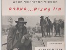 ENNIO MORRICONE ISRAEL ONLY PS 7