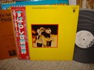 The Steve Miller Band / Brave New World, Japan LP, Promo White Label, Very Rare