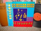 The Steve Miller Band / Children Of The Future, Japan LP, Very Rare