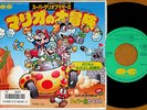 SUPER MARIO BROTHERS big adventure '86 japan 7