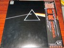 EMI EMLF -9702 Japanese Pro -Use Pink Floyd Dark Side Of The Moon