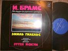  Gilels Jochum RARE 1ED 2LP MELODIYA BLUE NM Conc Pi Brahms