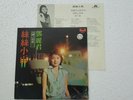 Teresa Teng ??? Chinese Mandarin Hong Kong 1977 Polydor LP with Lyric