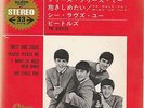 The Beatles - Twist And Shout - Rare Japanese Odeon issue 4trk black vinyl 7