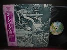 Deep Purple 3rd S/T Same Title Japan Rare LP PURPLE OBI INSERT