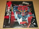 JUDAS PRIEST-DEFENDERS OF THE FAITH,JAPAN PRESS,OBI,NWOBHM,IRON MAIDEN,AC/DC