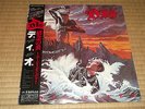 DIO - HOLY DIVER MERCURY 20PP-92 Japanese Pressing OBI Vinyl LP RARE METAL