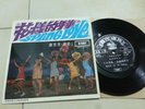 SHAO FONG FONG / LU KAY/ SIT GAR HONG KONG 60'S CHINESE EP OST SPRING LOVE PATHE