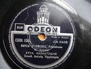 GREEK 78-RPM RECORD:  KAZANTZIDIS & LIDIA (ODEON CGRA 1044)