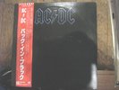 AC/DC Back in Black LP RARE 1980 Original Japan Press w/ Obi-Strip EX/EX