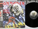 IRON MAIDEN NUMBER OF THE BEAST EMI EMS-91034 Japanese Pressing OBI Vinyl LP