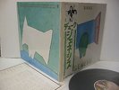 GENESIS Duke LP Vinyl JAPAN NIPPON PHONOGRAM RJ-7655 W/ OBI ^