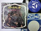TROGGS I Can't Control Myself 7