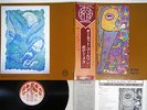 ORNETTE COLEMAN BODY META ARTISTSHOUSE GP-3167 Japanese Pressing OBI Vinyl LP