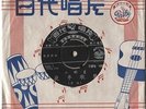  60s China Xiao Ming Xin ??? EMI Pathe India Cantonese 7