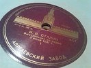 78rpm STALIN SPEAKS 1941.07.03. 3x 10