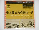 MITCH MILLER WITH HIS ORCH. -The Longest Day Soundtrack 7