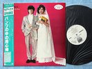 SPARKS Angst In My Pants P-11215 JAPAN PROMO LP w/OBI 040az11
