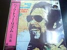 AKIRA ISHIKAWA  / BACK TO RHYTHM JAPAN with OBI HMJY103 RSD Jazz