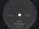 BODYSNATCHERS  JUST URBAIN  Rare 1979 Aust Only 7