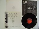 AC/DC Flick Of The Switch 33t LP Vinyl Japon / Japan P-11399 OBI insert