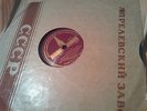 78rpm NATIONAL ANTHEM OF THE SOVIET UNION Red Army Ensemble dir. ALEXANDROV 10