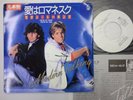 MODERN TALKING You're My Heart You're My Soul 7