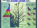 Peter Brötzmann - Aoyama Crows
