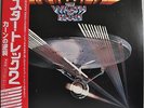 Star Trek II 2 The Wrath Of Khan Original Soundtrack Japan LP P-11301 Insert Obi