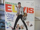 TICKLE ME  JAPAN EP VICTOR COMPACT 33 SCP 1183 - ELVIS PRESLEY FLIPBACK