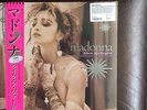 Record Store Day 2016  Madonna - Japanese ,Like a Virgin. 12'' pink vinyl.