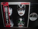 KISS Dynasty Japan Orig. LP OBI BOOKLET